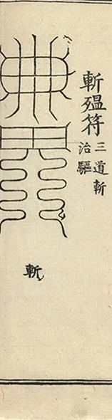 插图