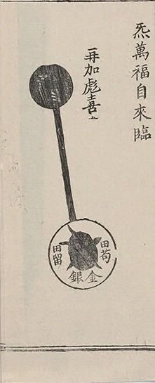 插图
