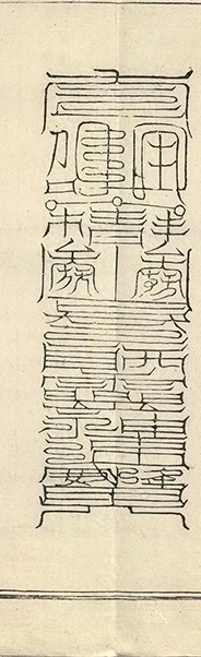 插图