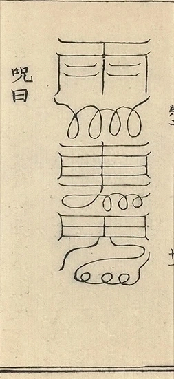插图