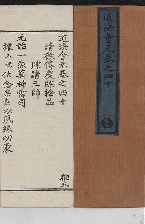 第 2240 页