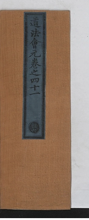 p. 2299