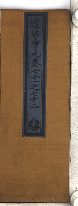 第 4718 页