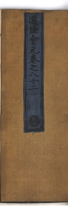第 5630 页