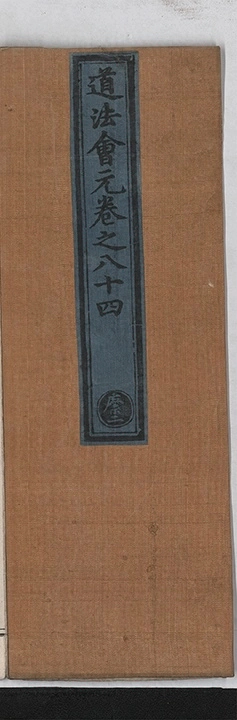 第 5848 页