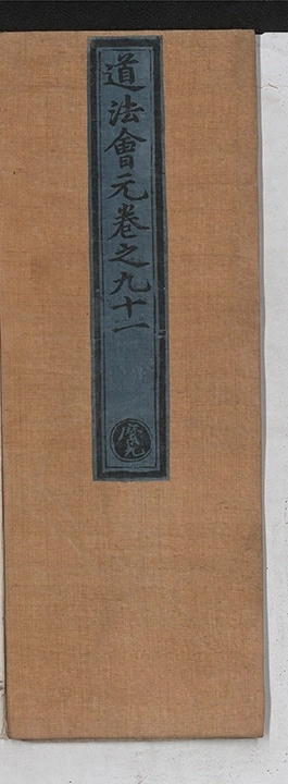 第 6277 页