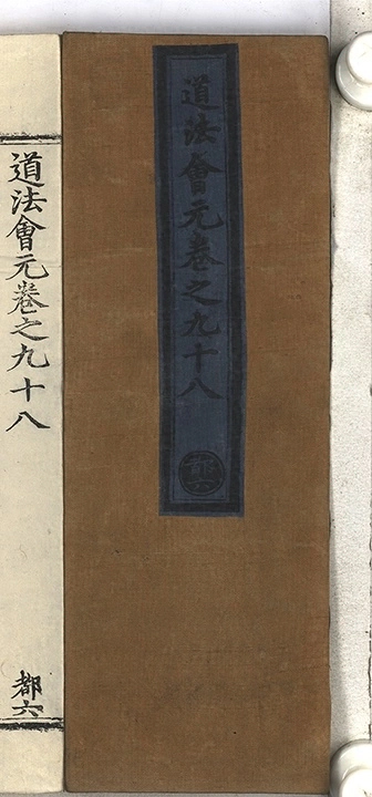 p. 6791
