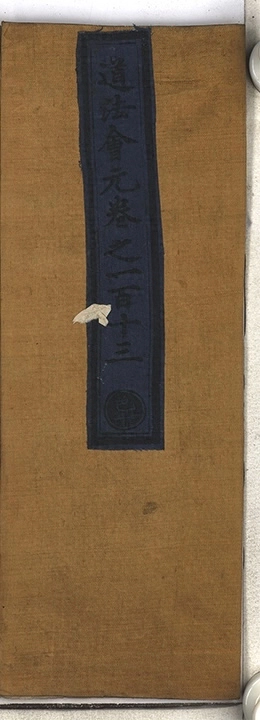 p. 7743