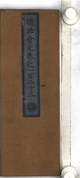 第 8610 页