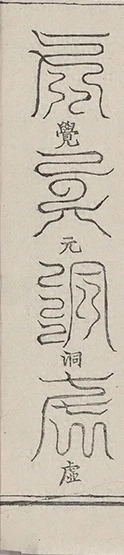 插图