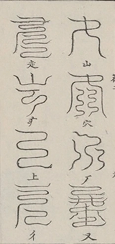 插图