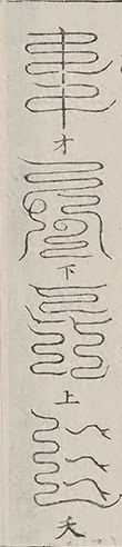 插图