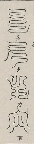 插图