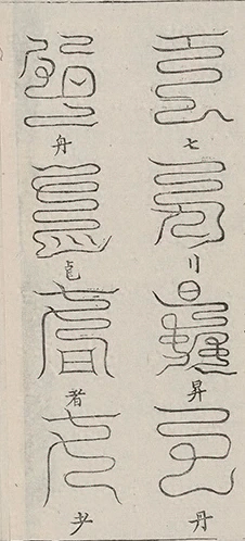 插图