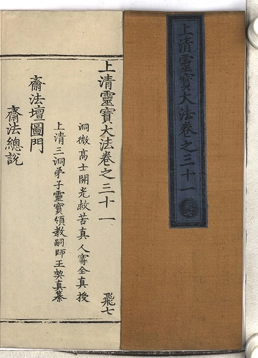 p. 2873