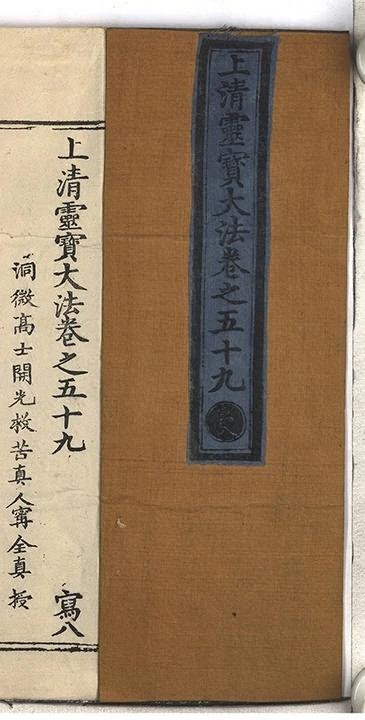 p. 5793