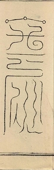 插图