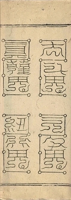 插图