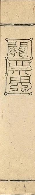 插图