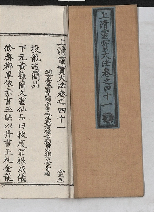 第 2773 页