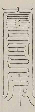 插图