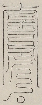 插图