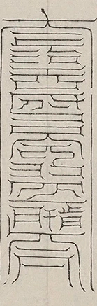 插图
