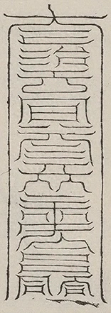 插图