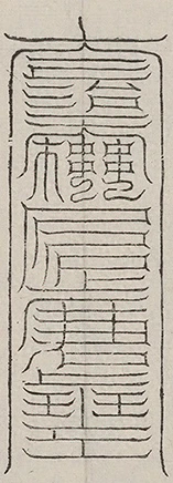插图