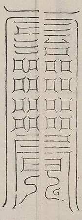 插图