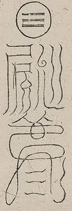 插图