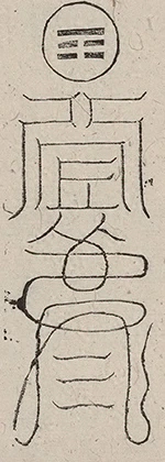 插图