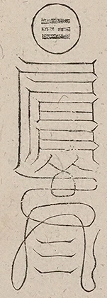 插图