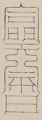 插图