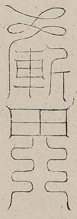 插图
