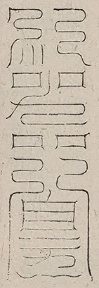 插图