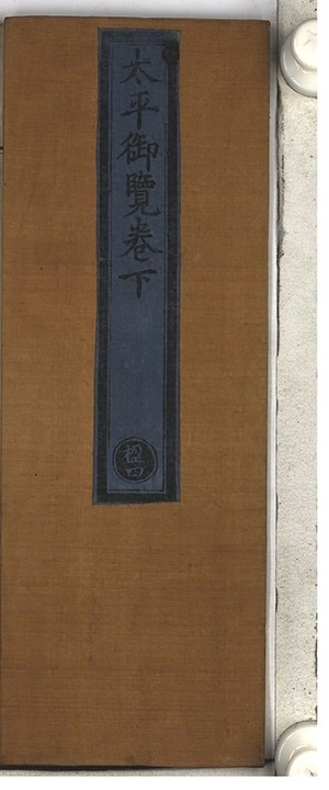 第 99 页