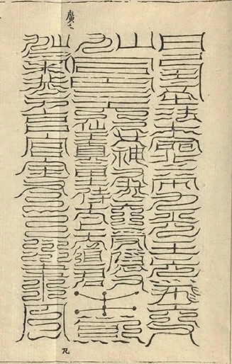 插图