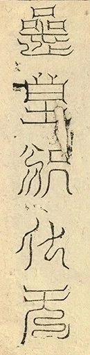 插图