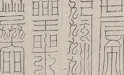 插图
