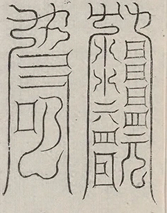 插图