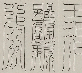 插图