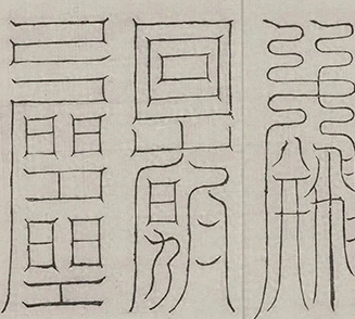 插图