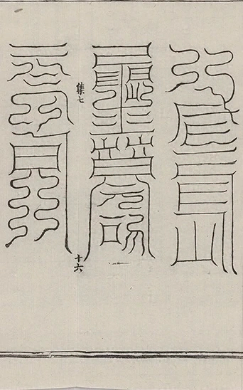 插图