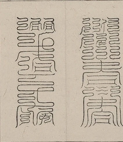 插图