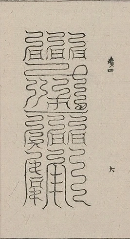 插图