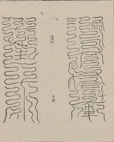 插图
