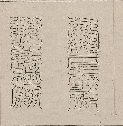 插图