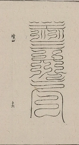插图