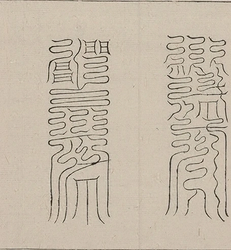 插图